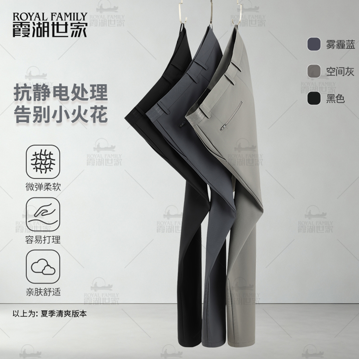 【总裁四面弹加绒西裤】霞湖世家商务休闲裤男秋冬保暖易打理352 - 图3