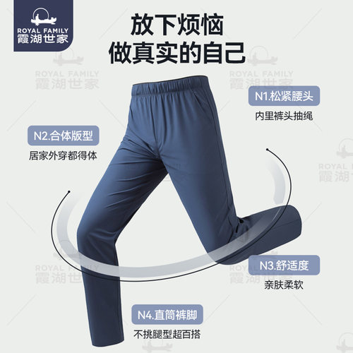 【晋江男裤】霞湖世家休闲裤男春夏弹力腰户外运动轻薄长裤381 - 图2