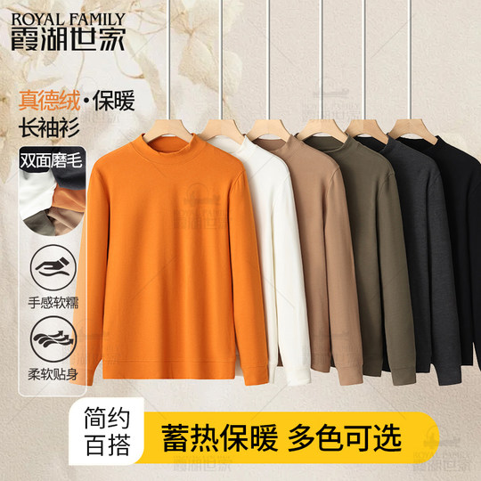 Xiahu Shijia double-sided polished German velvet long-sleeved T-shirt