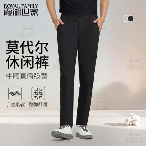 霞湖世家休闲裤夏季新疆长绒棉莫代尔中腰直筒商务休闲男裤192 - 图1