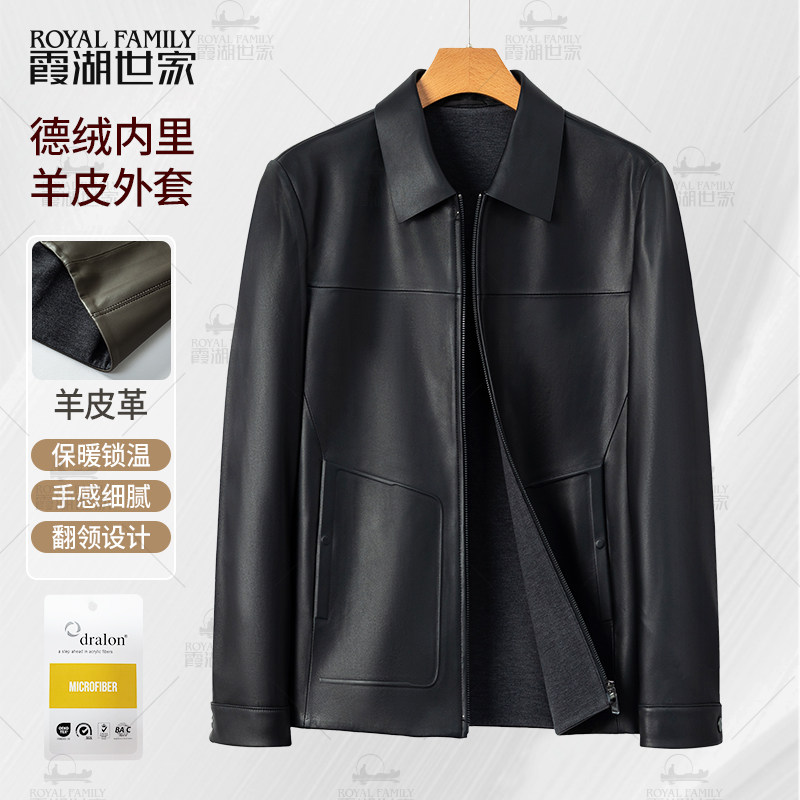 【德绒内里羊皮真皮皮衣】霞湖世家男士翻领保暖百搭时尚皮衣3186,淘宝优惠券,粉丝福利购,淘宝优惠卷