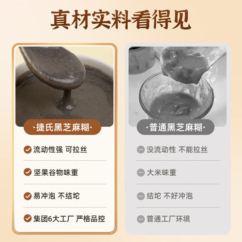 捷氏山药薏仁核桃莲子黑芝麻糊680g独立小包袋装即食冲饮营养早餐 - 图2