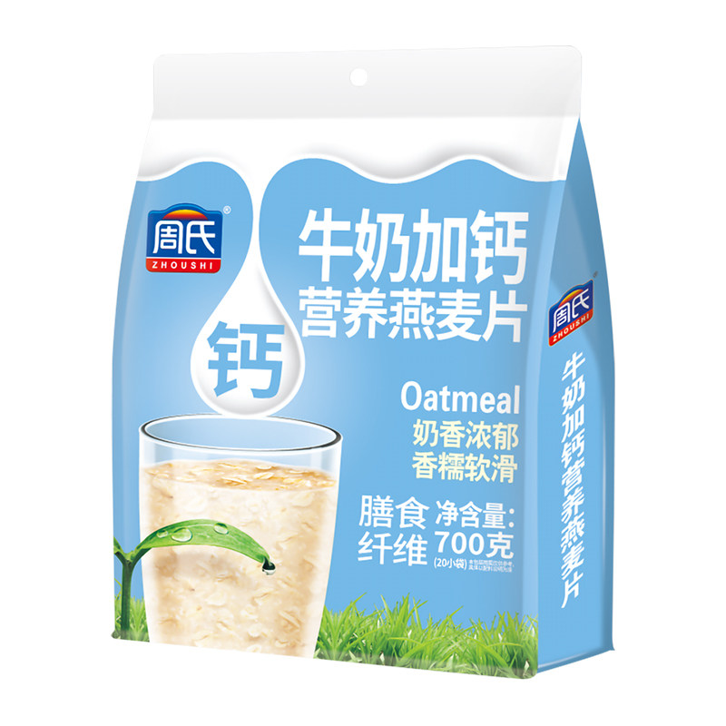 周氏牛奶加钙营养燕麦片700g小袋装即食冲饮谷物中老年麦片代早餐,淘宝优惠券,粉丝福利购,淘宝优惠卷