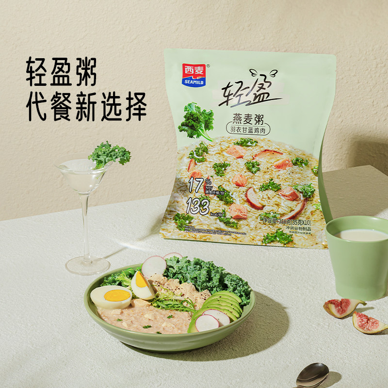 西麦羽衣甘蓝鸡肉燕麦粥350g独立小包装咸味冲泡速食营养健康早餐,淘宝优惠券,粉丝福利购,淘宝优惠卷