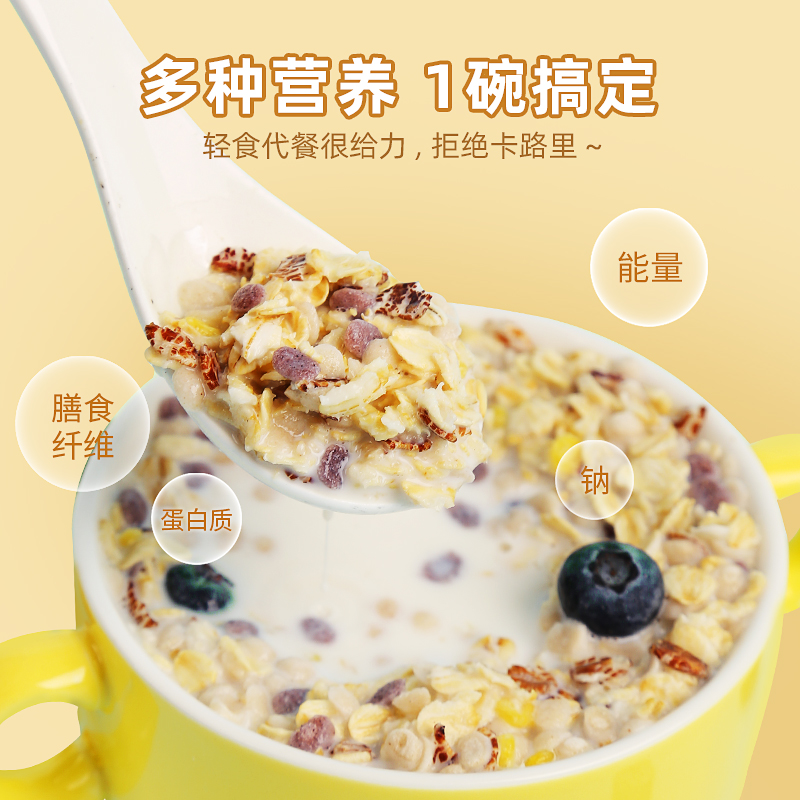 捷氏什锦五谷燕麦片1120g大包装原味免煮冲饮即食懒人健身代早餐 - 图2