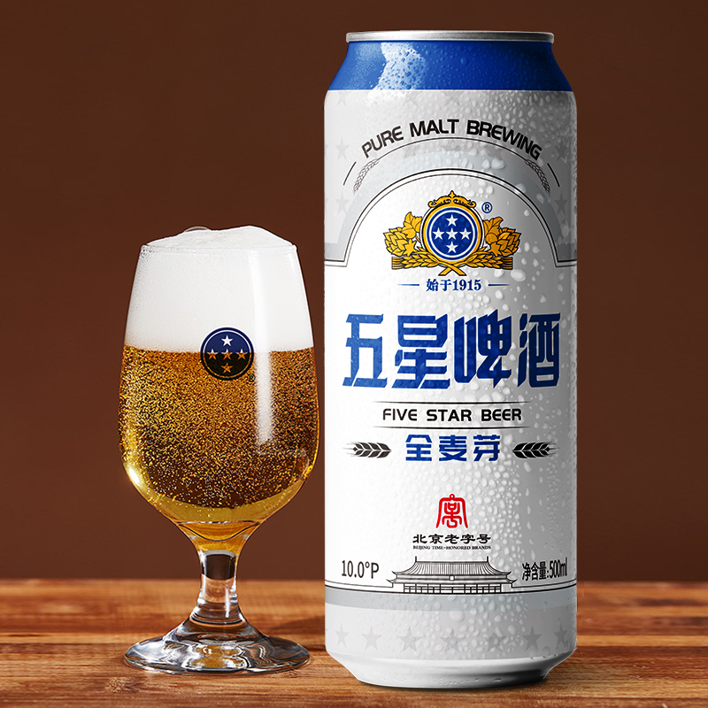 五星啤酒五星全麦芽啤酒500Ml*12听