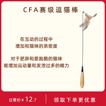 cfa stage solid wood handle teasing cat sticks fairy kittens Pussy Leather Goods Feather Bell Spring Resistant interactive Unsmothered Toys