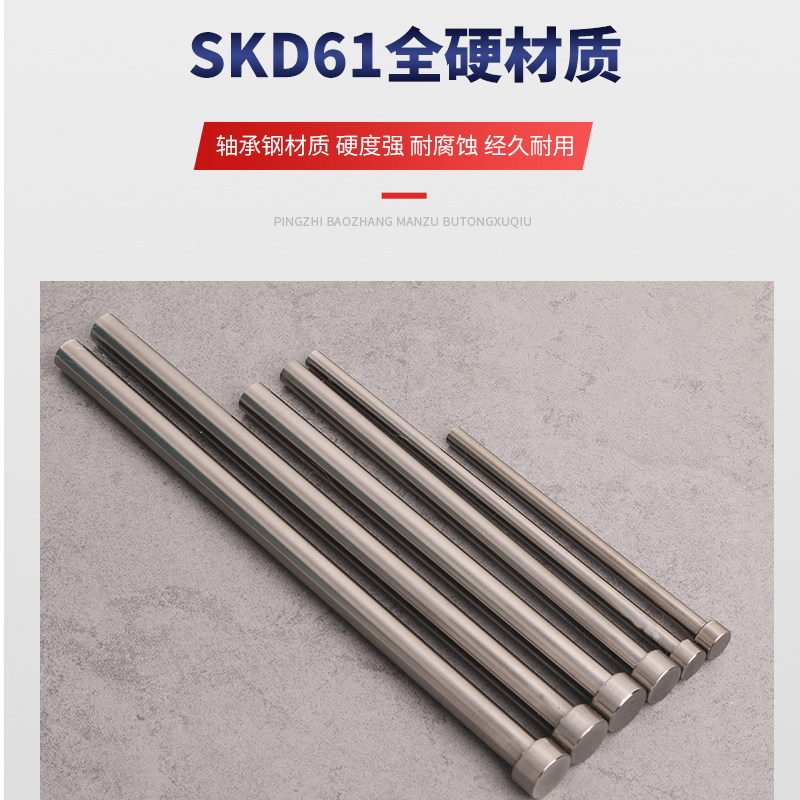 SKD61全硬顶针非标顶杆轴承钢全硬顶针模具推杆17/19/21/22/23/24,淘宝优惠券,粉丝福利购,淘宝优惠卷