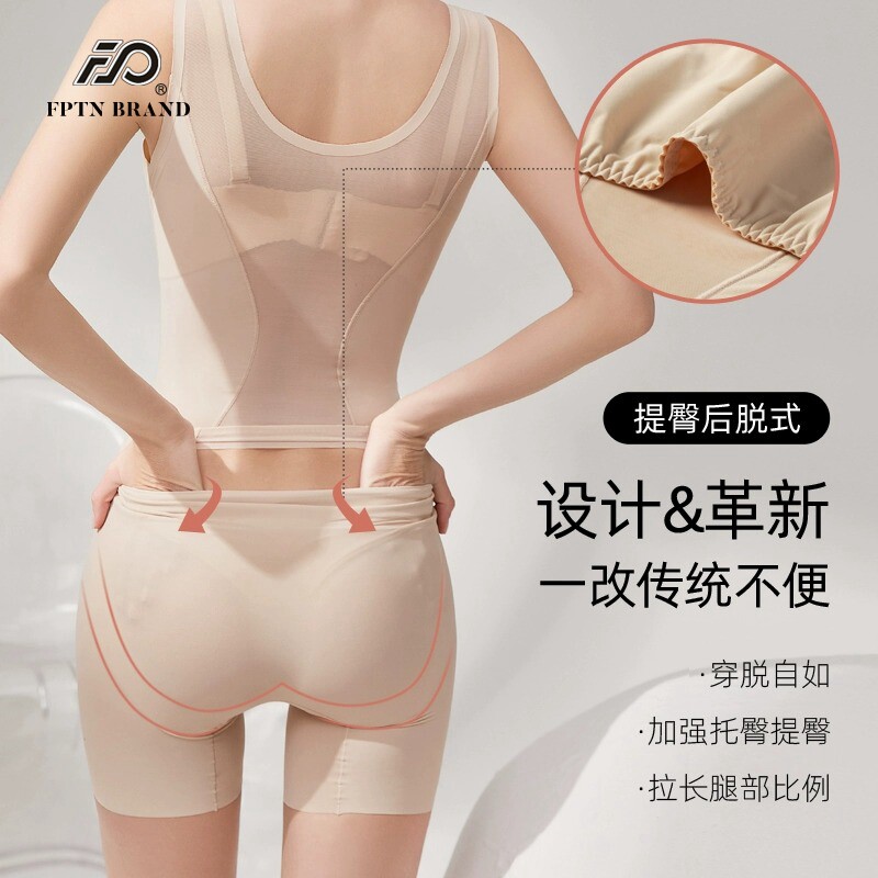  fptn塑身连体衣