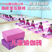 Yoga bricks 200g grams of high density thickened hard foam cushion grown-up girl children dance special auxiliary press legs