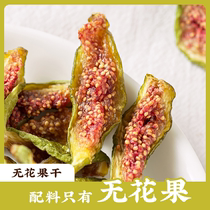 Shandong Yantai Huangpi No flower fruit dry dust-free drying ready-to-use original flavor snacks without added drying