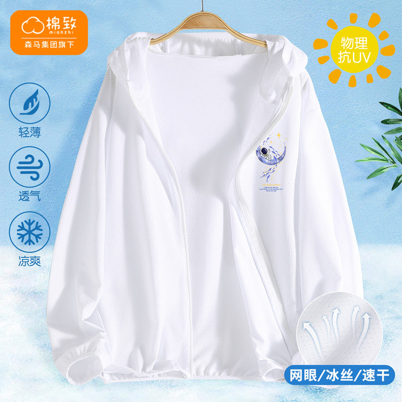  天天特卖工厂店儿童皮肤衣/防晒衣