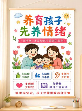 亲子关系情绪稳定治愈系装饰画