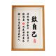 Go for yourself Inspirational calligraphy photo frame 10-inch desktop display A3 calligraphy and painting A4 ornaments to inspire learning 5 objects 7