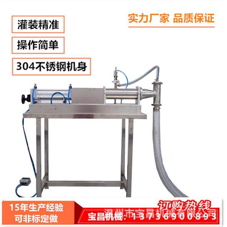 凉茶汤汁液体灌装机 气动灌装机 全自动菜籽油食用油定量灌装机,淘宝优惠券,粉丝福利购,淘宝优惠卷
