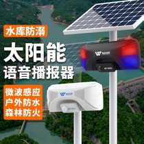 Forest Fire Safety Voice Prompter Solar Site Safety Scenic Spot Outdoor Microwave Induction Announder Propaganda Pole