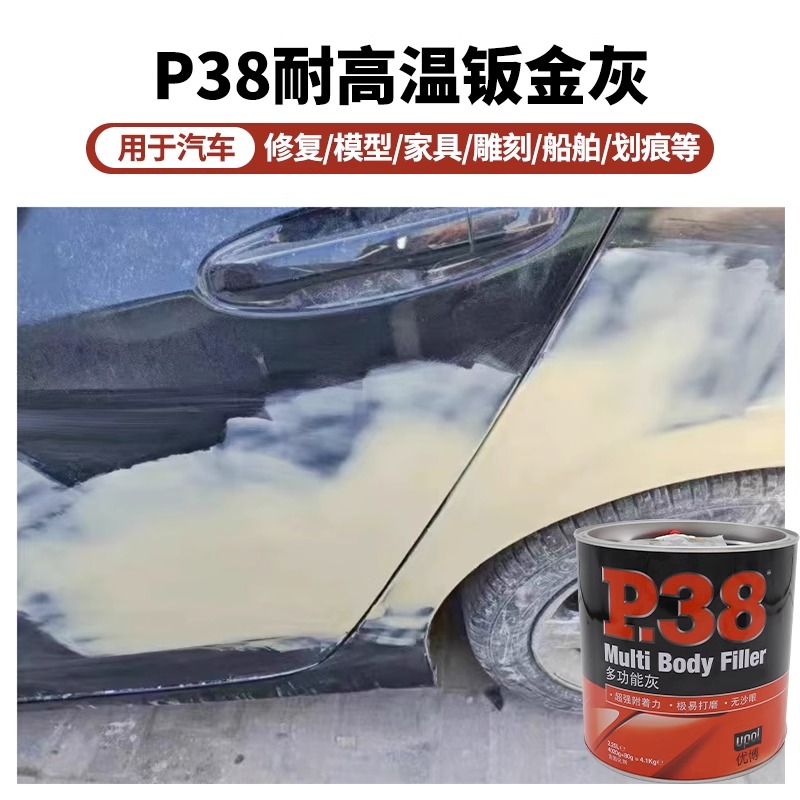 英国P38钣金灰腻子膏车用原子灰耐高温合金修补多功能灰 - 图1