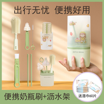 Portable bottle brushed suit baby exclusive wash brushed baby airing rack Clean out travel clothes Bé pro