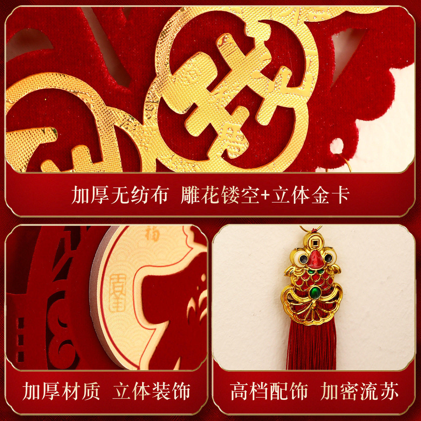 马年新年装饰品福字挂件过年客厅入户门2026贺年喜庆挂饰氛围布6,淘宝优惠券,粉丝福利购,淘宝优惠卷