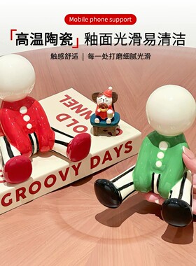卡通无脸小人手机支架 绿色陶瓷坐姿人偶桌面摆件 创意追剧平板支