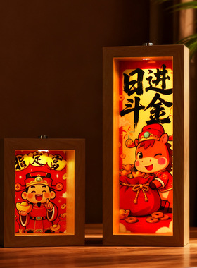 【董宇辉推荐】小夜灯盒子相框