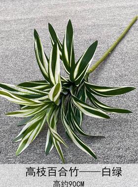 婚庆仿真绿植3d手感百合竹森系婚礼堂造景装饰假花艺软装植物造景