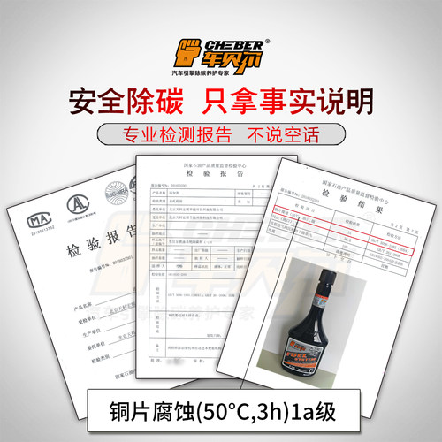 车贝尔除碳剂三元催化清洗剂燃油宝除碳剂燃油系统除碳剂汽油添加 - 图2