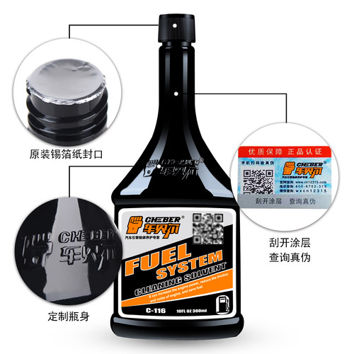 包邮车贝尔正品除碳剂燃油宝油路积碳三元催化清洗剂6瓶赠同款1瓶 - 图3