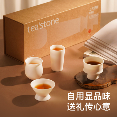teastone上古逻辑茶杯陶瓷茶具