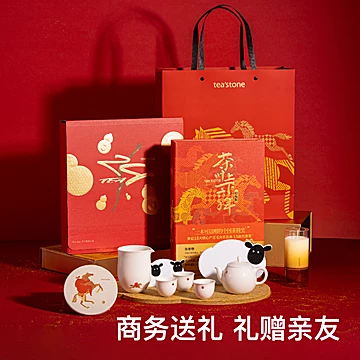 送礼teastone茶简史茶叶礼盒装[20元优惠券]-寻折猪