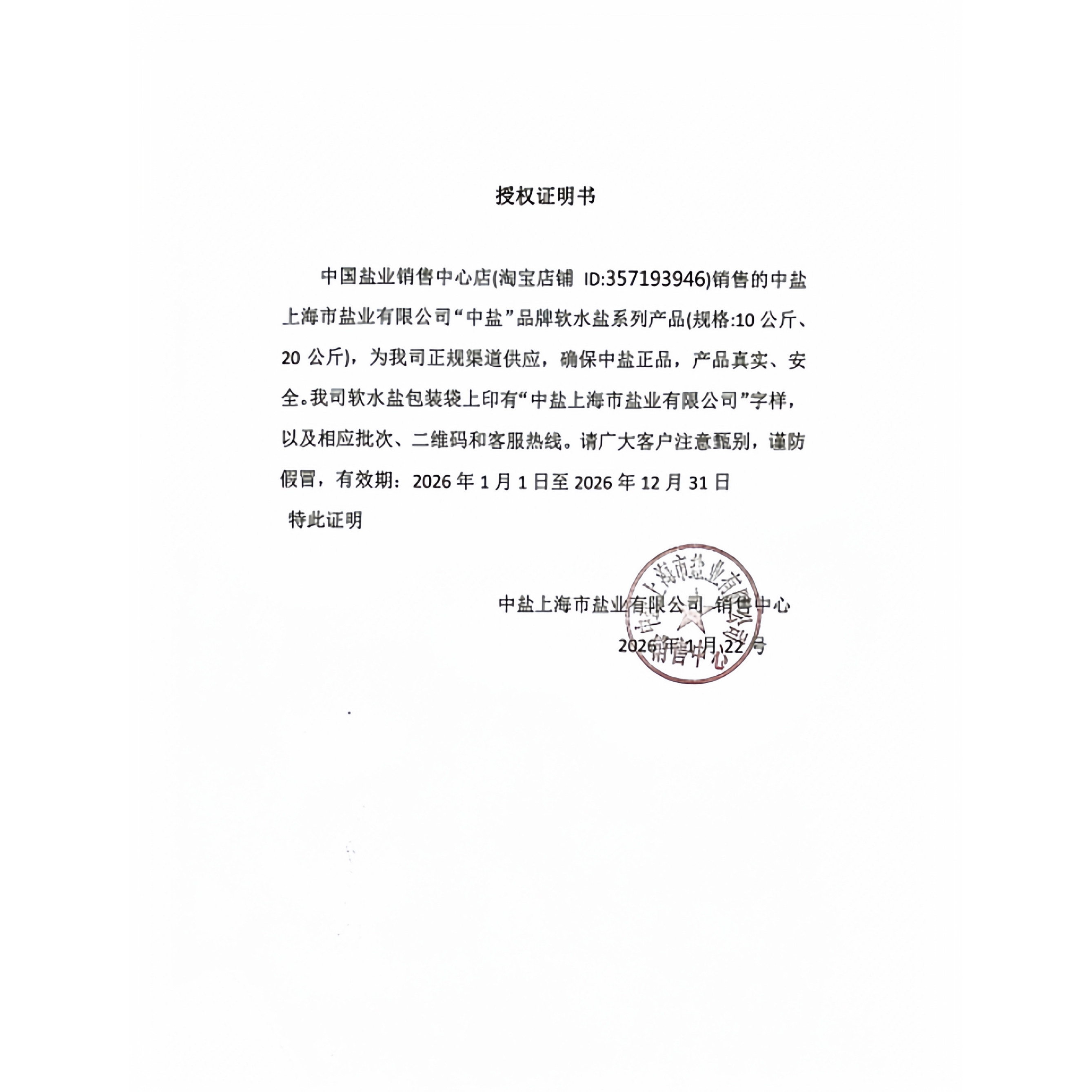 99.9%中盐软水盐高效软水盐软水机专用盐软化通用树脂再生剂矿盐