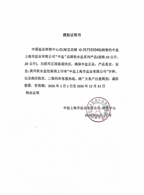 99.9%中盐高效款软水机专用盐