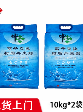 中盐10KG软水盐软水机专用盐
