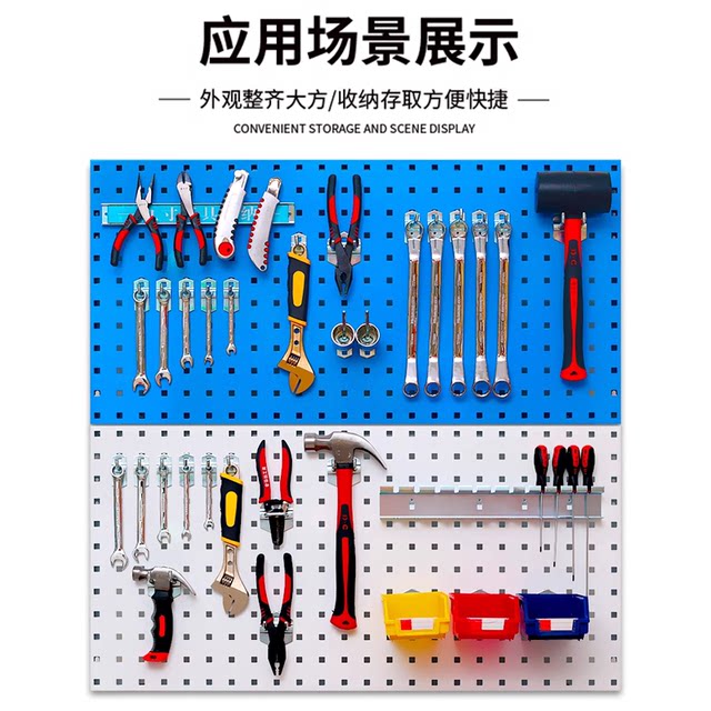 洞洞板方孔五金货架展示工具架墙上万能金属免打孔置物架