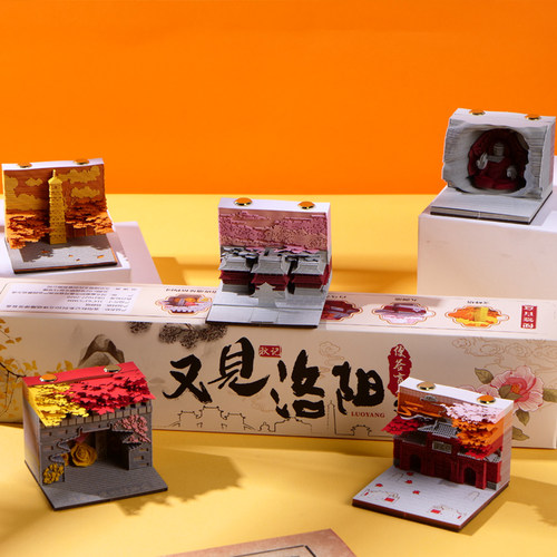 3d立体纸雕日历便签手撕便签纸台历河南洛阳秋记盲盒建筑创意文创 - 图0