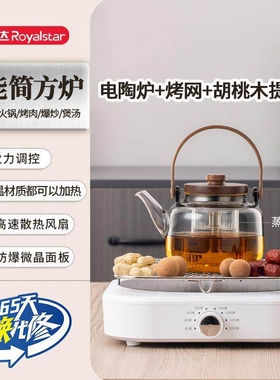 电陶炉2024新款家用大功率不挑锅