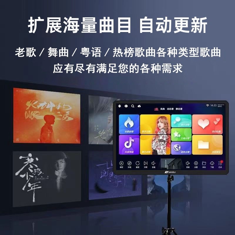 山水2025户外新款语音家庭ktv点体机卡拉OK唱歌家用歌机触摸屏一,淘宝优惠券,粉丝福利购,淘宝优惠卷