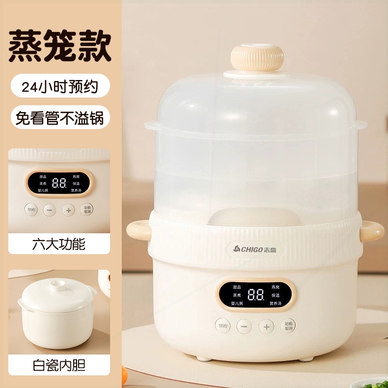 Chigo/志高 ZG-10BBP电炖锅隔水炖盅燕窝煲汤煮粥食专用神器迷你 - 图0