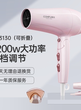 康夫电吹风机家用冷热大风力恒温