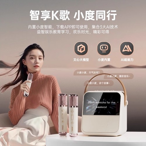 索爱GC200Pro歌词K歌麦克风一体响音箱话筒家用KTV唱歌无线蓝牙音 - 图1