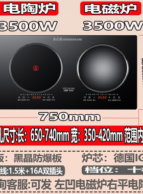 电磁炉双灶家用嵌入式3500W+5000