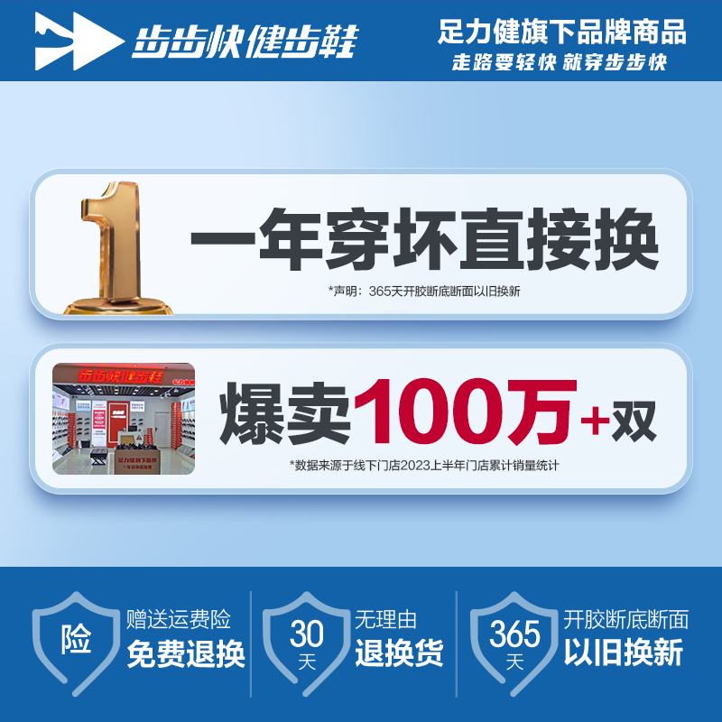 足老人鞋力健步步快健步鞋四季款休闲鞋运动男鞋爸爸鞋正品旗舰