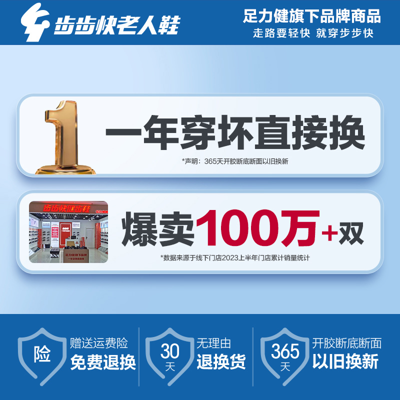 步步快老人鞋健步鞋男鞋女鞋不易滑软底爸爸休闲运动鞋正品旗舰