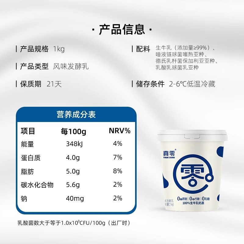 真零酸奶无蔗糖0乳糖发酵乳低温纯酸奶原味干噎酸奶【顺丰包邮】,淘宝优惠券,粉丝福利购,淘宝优惠卷