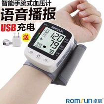 Sphygmomanometer fully automatic intelligent voice domestic wrist-type blood pressure measuring instrument table charge hypertension measuring instrument