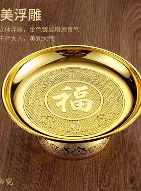 明矾托盘20厘米卫生间颗粒盐粗盐净宅专用容器碟子净化福盘供盘家