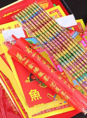 中高考试学子拜文昌塔金箔纸套装状元香烛上学疏文表文拜拜用品