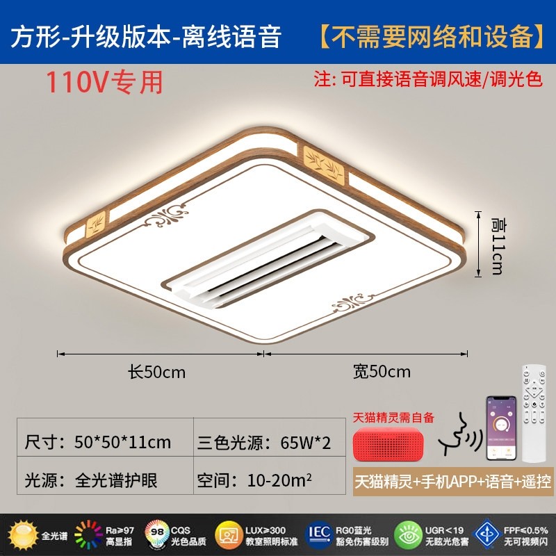 新中式无叶风扇灯2025新款中古风灯具客厅主灯全光谱卧室餐厅吊扇,淘宝优惠券,粉丝福利购,淘宝优惠卷