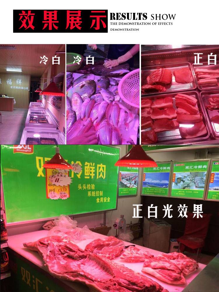 LED超市猪肉生鲜灯摊位熟食灯照生肉海鲜提鲜灯泡节能超亮红光灯-图0