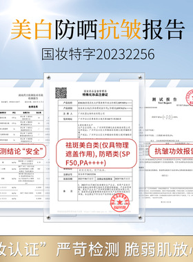 美白+防晒+抗皱+修护+隔离+养肤+温和七效合一清透精华美白防晒乳